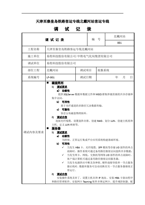 主机系统调试记录