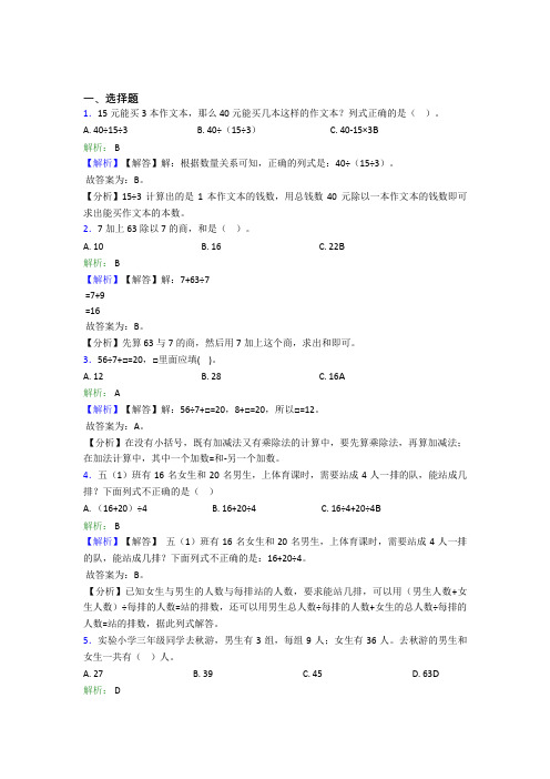 2022年小学数学二年级下册第五单元提高练习(答案解析)