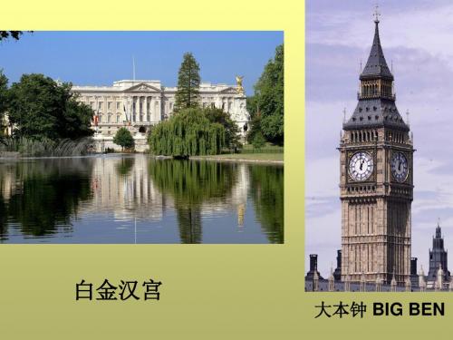 高中历史必修一第三单元 7.英国君主立宪制的建立