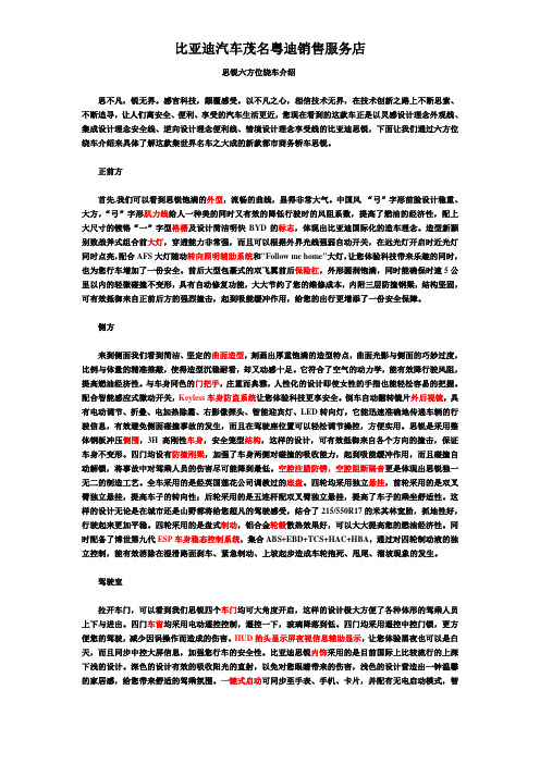 思锐六方位绕车介绍 简版