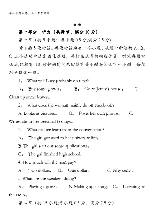 贵州省贵阳市普通中学2016-2017学年高一上学期期末监测考试英语试题答案不全