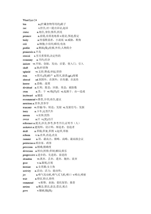 Word List 24