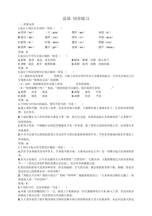 山西省运城市康杰中学高二语文苏教版必修3备课参考: