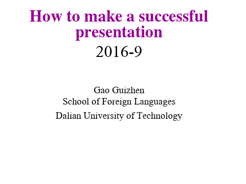 How to make presentation,课件