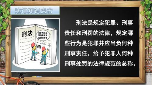 11-1不良行为、严重不良行为与犯罪行为