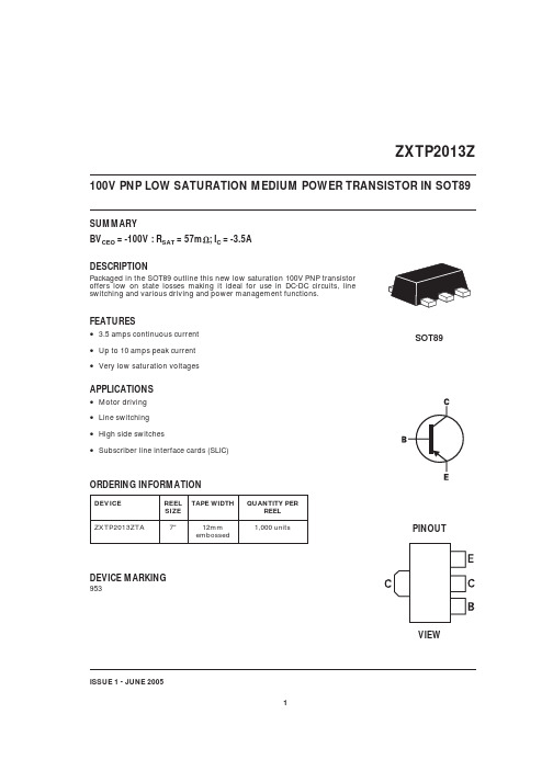 ZXTP2013ZTA中文资料