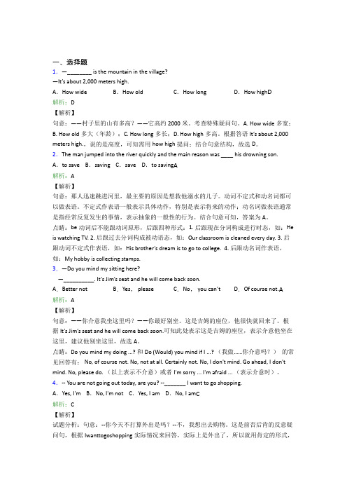 绵阳东辰国际学校初中英语八年级下册Unit 7经典习题(含答案)