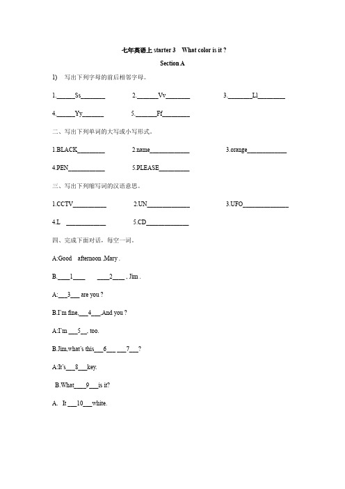 七年级上 starter Unit 3  What color is it