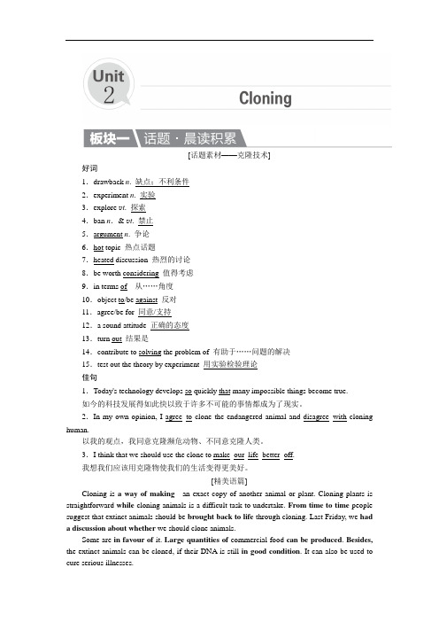 2018届英语一轮复习教案：选修8 unit 2 含解析