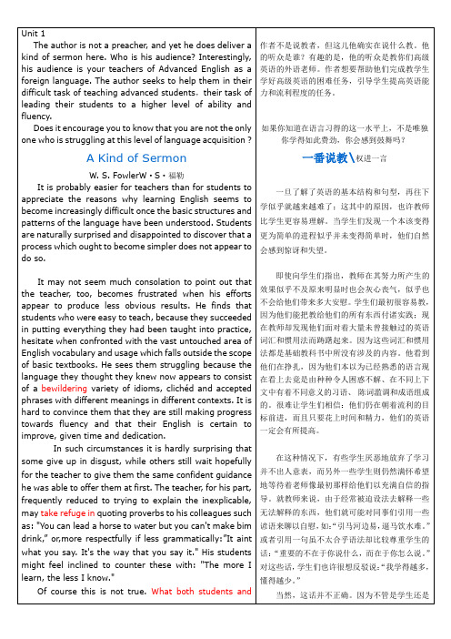 董亚芬英语精读第5册翻译