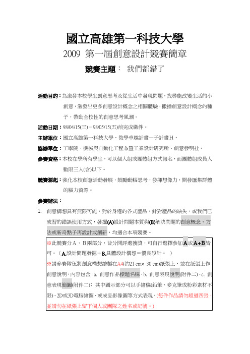 国立高雄第一科技大学解读