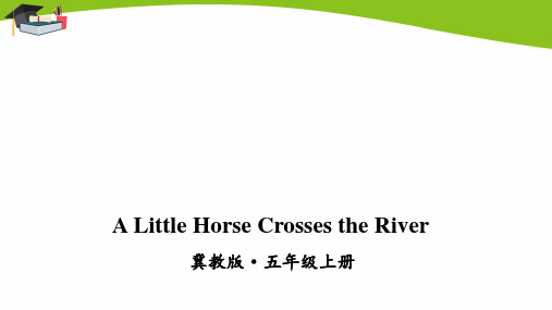 冀教版五上英语A Little Horse Crosses the River