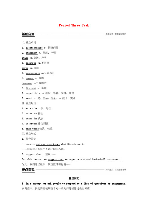 2018-2019版高中英语Unit1TalesoftheunexplainedPeriodThreeTask讲义牛津译林