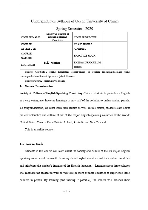 82-英语国家社会与文化英文版