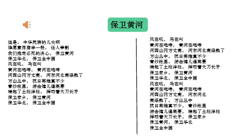 人教版地理八年级上册第二章第三节第三课时黄河的治理与开发课件