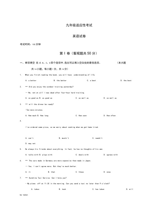 2020-2021学年江苏省无锡市中考二模英语试题及答案A