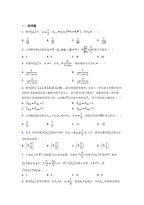 西安高新逸翠园学校选修二第一单元《数列》测试卷(答案解析)