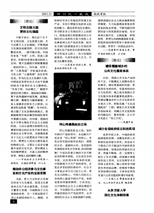 从多方面入手深化文化体制改革
