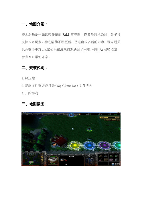 冰封王座神之浩劫