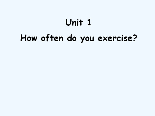 浙江省湖州市七年级英语 unit1《How often do you exercise》课件