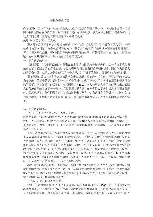 西方政治智慧