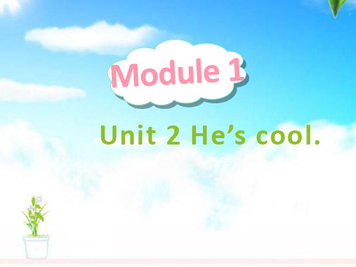最新外研版小学英语四年级下册Module 1 Unit 2 Hes cool公开课课件.pptx