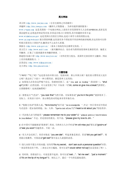 英文网站