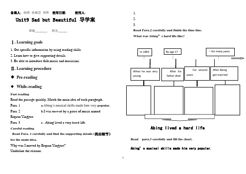 Unit9 B sad but beautiful 导学案