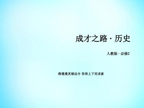 高中历史第三单元近代中国经济结构的变动与资本主义的曲折发展研究