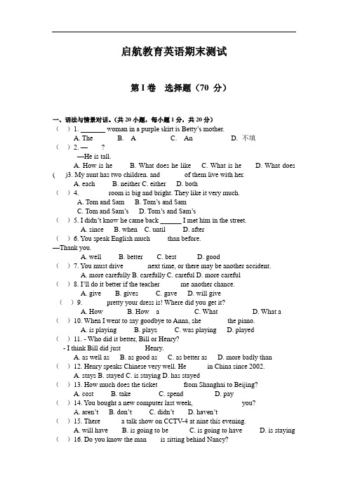 2013北师大版四年级上册数学期末试卷