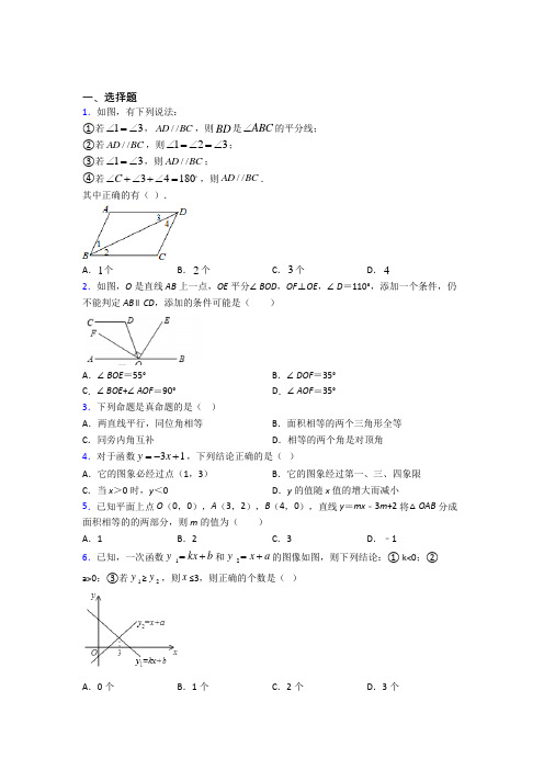 最新八年级数学上期末模拟试卷附答案(1)