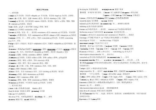 unit2基础知识背诵