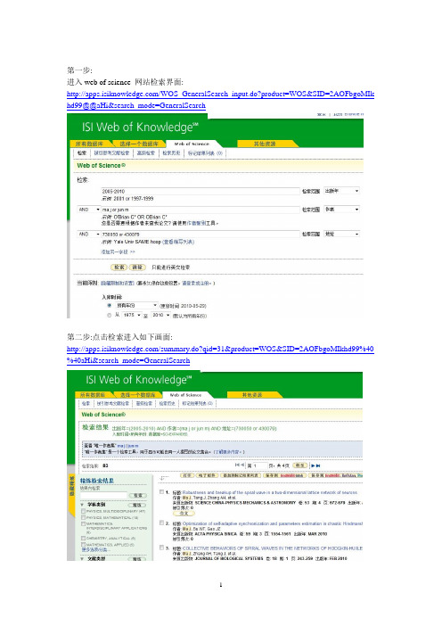 如何查询sci  数据库的论文收录号