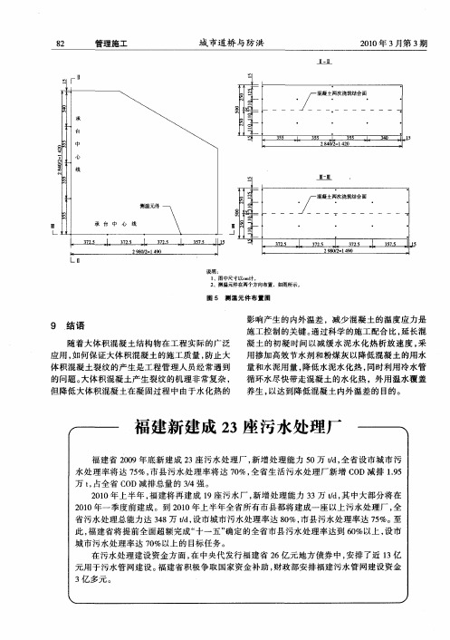 福建新建成23座污水处理厂