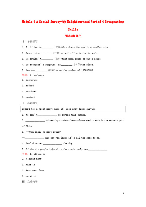 2017-2018学年高中英语Module4ASocialSurvey_MyNeighbourhoodPeriod4IntegratingSkills课时巩固提升外研版