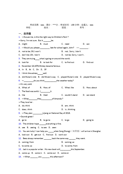 (必考题)人教版初中英语八年级上册Starter Unit 5经典练习(答案解析)(1)