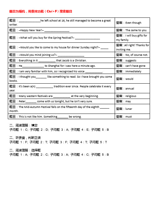 国开《人文英语1》单元自测4参考资料