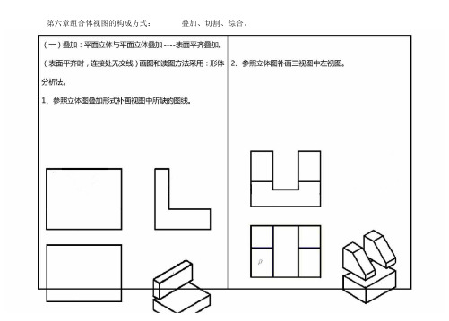 汽车机械识图习题集