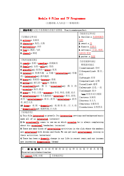 2019版高考英语一轮复习 Module 6 Films and TV Programmes预习案