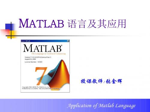 matlab教程ppt2014资料