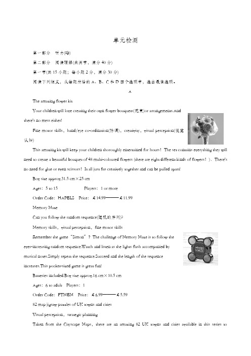 北师大版高考英语选修8同步检测 23 Conflict单元检测