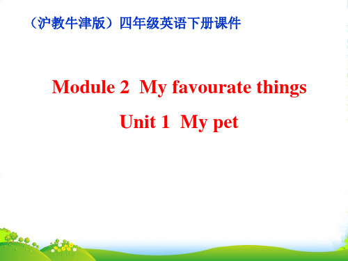 四年级英语下册 Module 2 Unit 1(3)课件 沪教牛津版