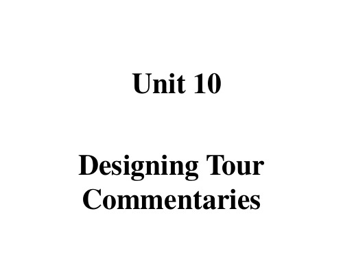 旅游英语Unit 10