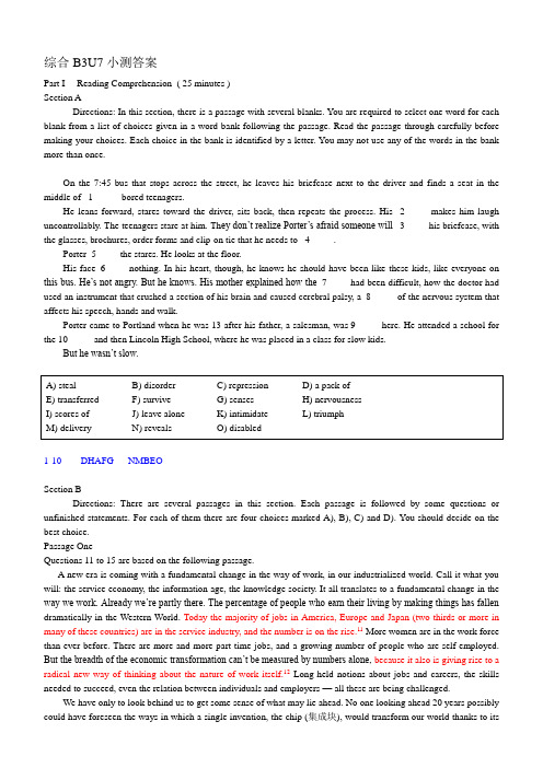 大英综合3Test7答案和注释