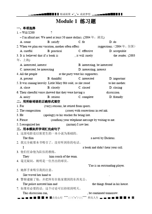 英语高二外研版选修7 module1 (学案)