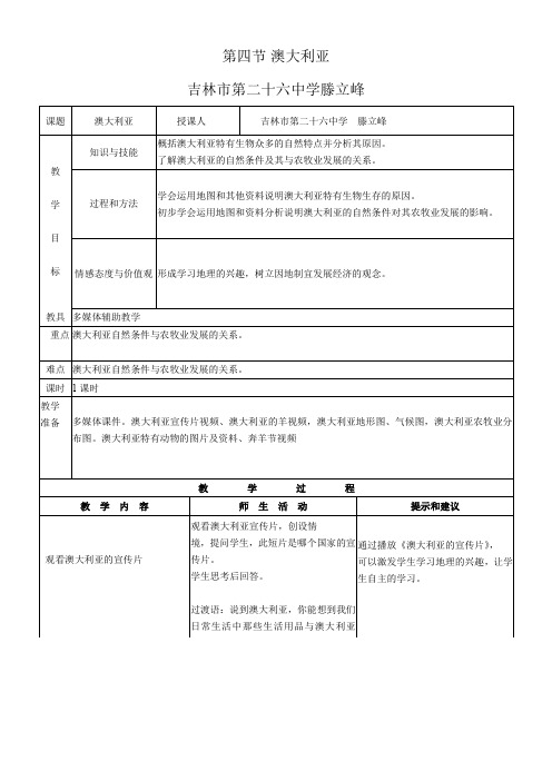 人教版初中地理七年级下册 附录二：本书常用地图图例得奖