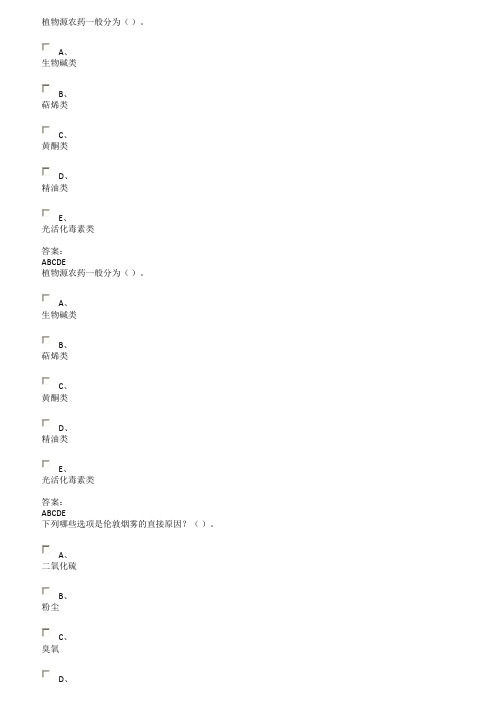 2016年当代科学技术新知识读本(一)试题答案