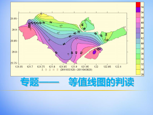 高考地理等值线专题复习