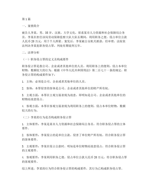 考公务员法律案例分析题(3篇)