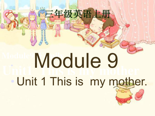 新外研版三年级英语上册M9U1-1-课件